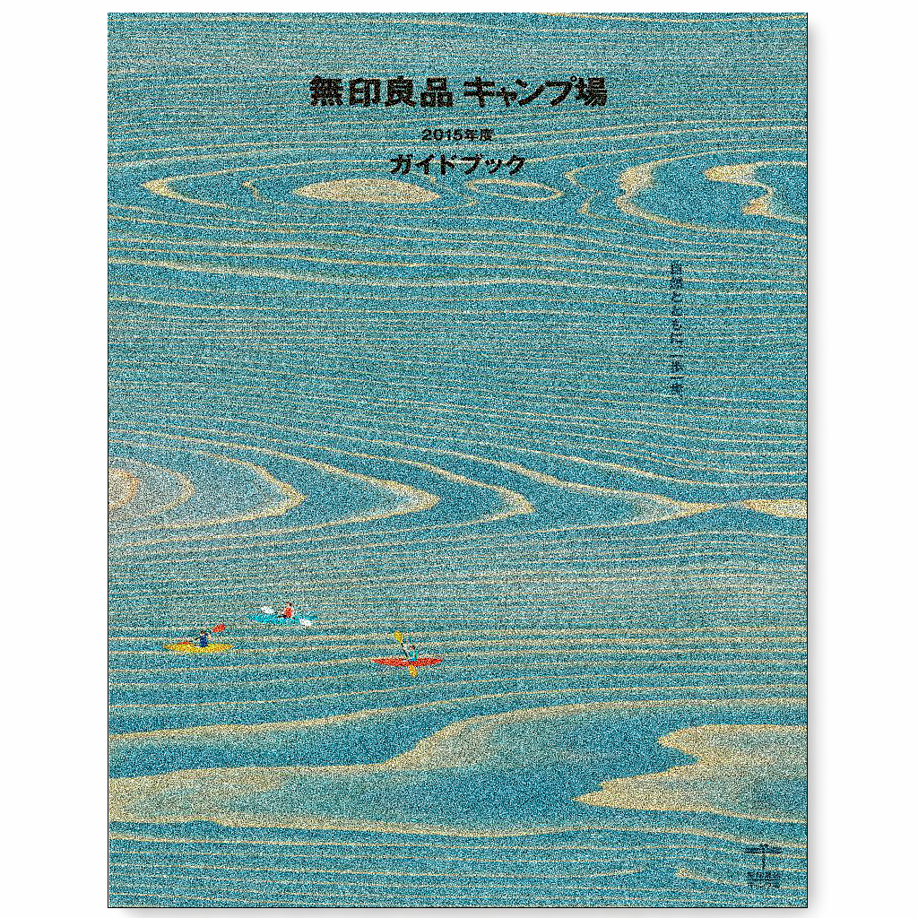 私たちは太陽を追いかけます